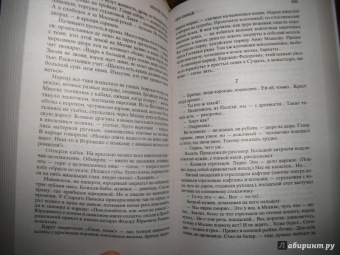 Алексей Толстой: Петр Первый