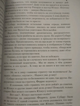 Таппэй Нагацуки: Re: Zero. Жизнь с нуля в альтернативном мире. Том 8. Ранобэ