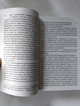 Шарлотта Бронте: Виллет