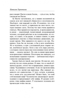 Наталия Терентьева: Феечка