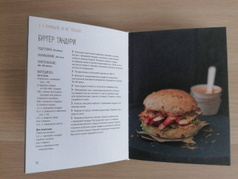 Друэ, Вьель: Бургеры, а еще хот-доги и бейглы