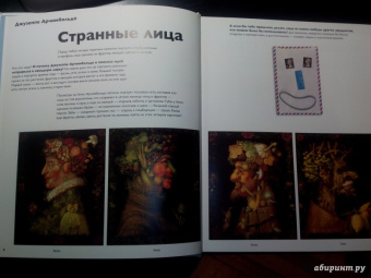 Реншау, Уильямс: Детям об искусстве. Книга 1, 2