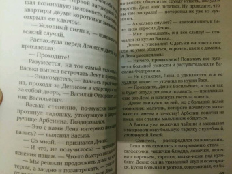 Татьяна Алюшина: Красота по-русски