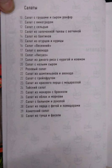 Юлия Высоцкая: 365 рецептов на каждый день