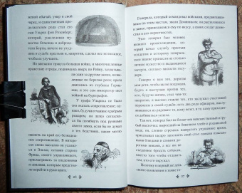 Александр Дюма: Кобольды старого замка. Сказки и легенды