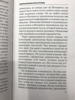Чингиз Абдуллаев: Обозначенное присутствие