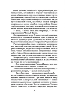 Марджери Шарп: Спасатели. Приключения Бернарда и Бьянки