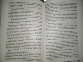 Андреас Грубер: Смертельный хоровод