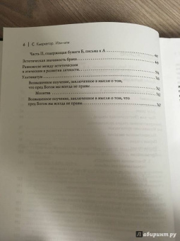 Серен Кьеркегор: Или-или. Фрагмент из жизни