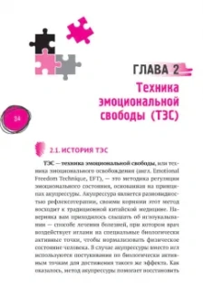 Андрей Голощапов: Тревога, страх и панические атаки. Книга самопомощи