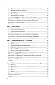 Жан-Паскаль Бенасси: Макроэкономическая теория
