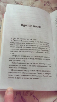 Ричард Бротиган: Экспресс Токио-Монтана
