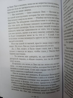 Андреа Стюарт: Тонущая империя. Книга 2. Император костяных осколков