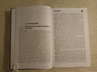 Станислав Лем: Философия случая