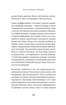 Елена Николаева: Как не остаться одинокой. Чему сказочные истории учат женщин