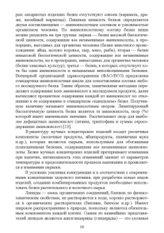 Толмачева, Николаев: Технология отрасли. Технология кондитерских изделий. Учебное пособие для вузов