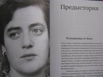Лилия Ратнер: Искусство:  язык Бога. От античности до авангарда