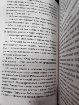 Мария Метлицкая: Самые родные, самые близкие