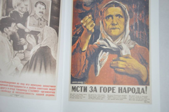 Александр Шклярук: Плакаты Великой Отечественной войны. 1941-1945