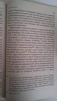 Луи Леже: Славянская мифология