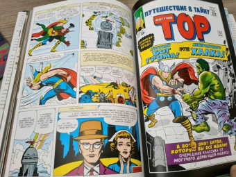 Роди, Ли, Стражински: Тор и Локи. Заклятые Братья