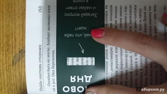 Харпер Ли: Пойди поставь сторожа