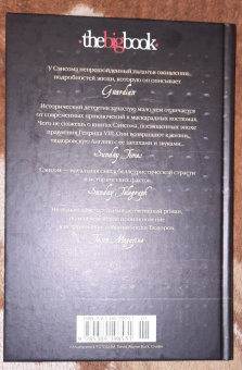 К. Сэнсом: Стенание