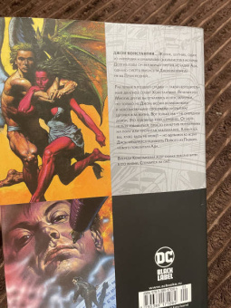 Гарт Эннис: Джон Константин. Hellblazer. Опасные привычки