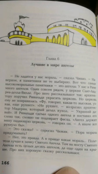 Светлана Лаврова: Три сказки об Италии. Лошади, призраки и Чижик-Пыжик