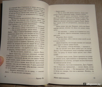 Харпер Ли: Убить пересмешника