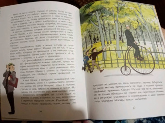 Наталья Ключарева: Владимир Шухов. Не только башня