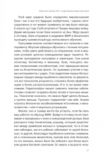 Джонатон Китс: Ты принадлежишь Вселенной. Бакминстер Фуллер и будущее