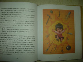 Григорий Остер: Легенды и мифы Лаврового переулка