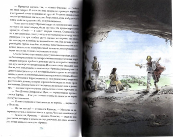 Джек Лондон: Сердца трех