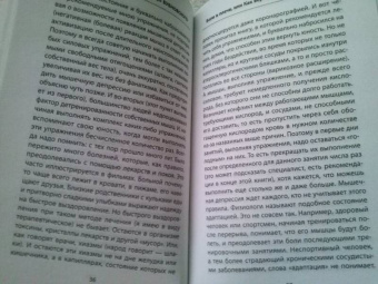 Сергей Бубновский: Боли в плече, или Как вернуть подвижность рукам. Методика Бубновского. Краткий путеводитель