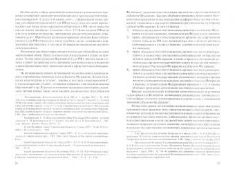 Братановский, Остапец: Муниципальное право. Учебник