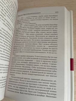 Пелам Вудхаус: Знакомьтесь, Мистер Муллинер. Мистер Муллинер рассказывает. Вечера с мистером Муллинером