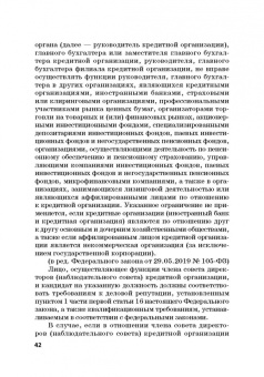 Виктор Шестак: Ответственность за преступления в сфере экономической деятельности. Хрестоматия. Том 1