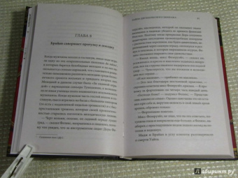 Фергюс Хьюм: Тайна двухколесного экипажа