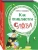 Рупасова, Улыбышева, Назарова: Языкознание - это весело! Комплект из 3-х книг
