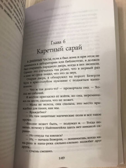 Бен Ааронович: Реки Лондона