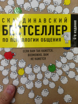 Томас Эриксон: Кругом одни идиоты. Если вам так кажется, возможно, вам не кажется