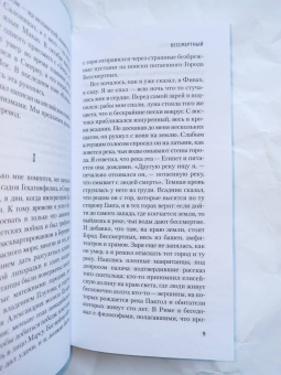 Хорхе Борхес: Алеф. Рассказы