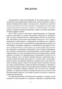 Елена Бурина: Методика проектирования лингводидактической среды для обучения иноязычному речевому общению