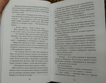 Дотри, Липпинкотт: Всё это время