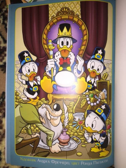 Павезе, Кинни, Халас: Дональд Дак. Замкнутый круг