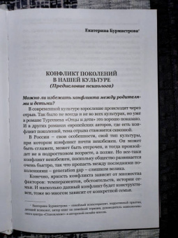 Драгунский, Крусанов, Мелихов: Над пропастью в поколение. Сборник рассказов