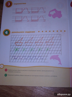 Ольга Земцова: Нарисуй-ка с наклейками. 4-5 лет