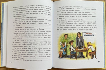 Софья Прокофьева: Удивительные приключения мальчика без тени и тени без мальчика