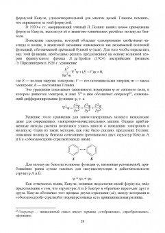 Юрий Рябухин: Электронная абсорбционная спектроскопия в органической химии. Учебное пособие